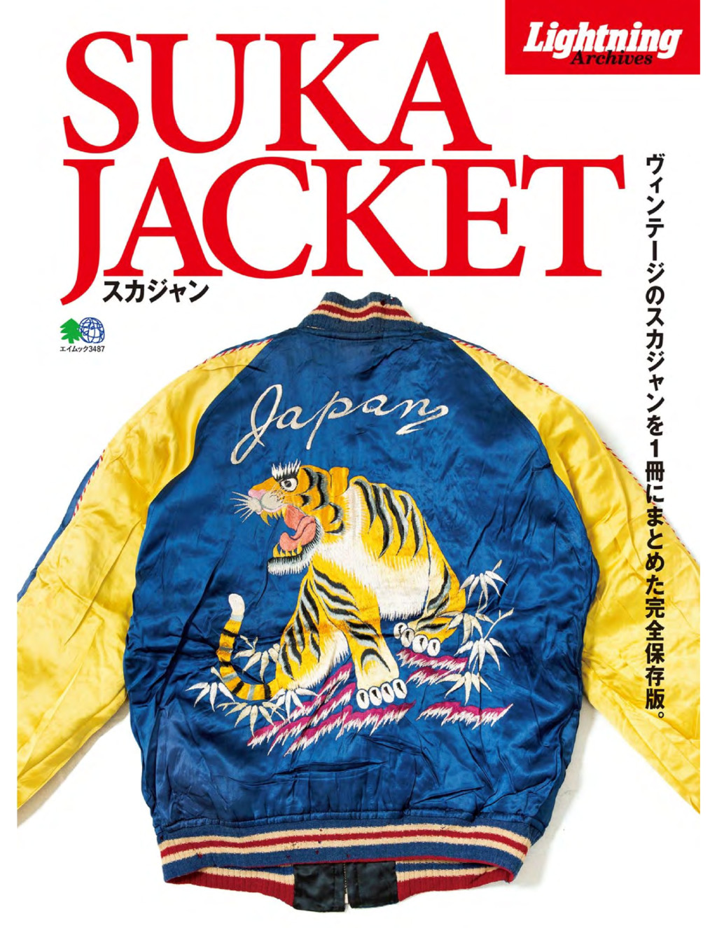 Lightning Archives Magazine – Suka Jacket / Reissue