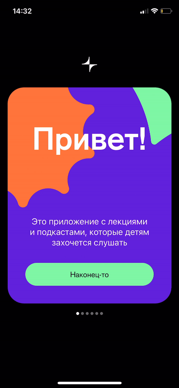гусьгусь onboarding.gif