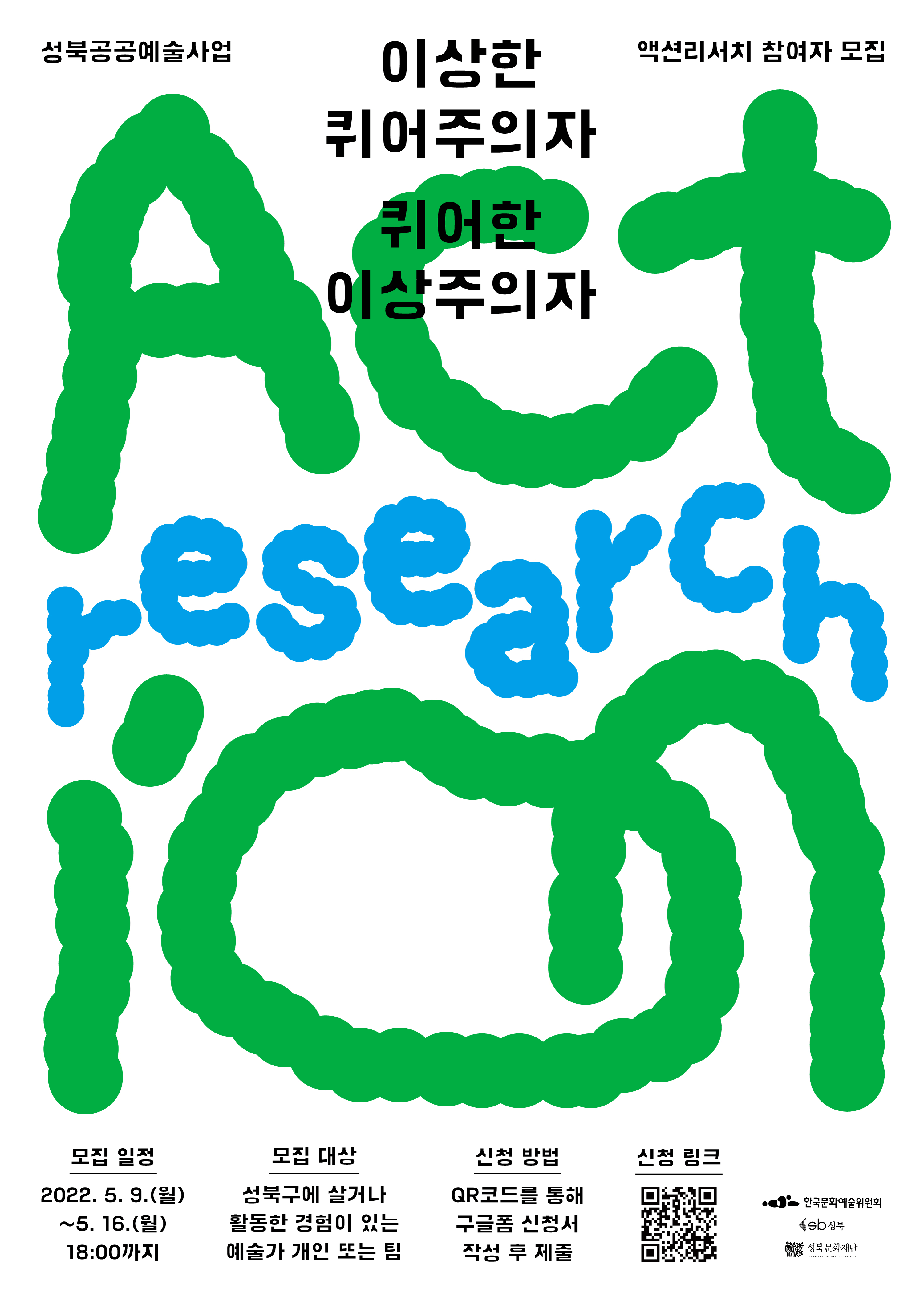 3._action_research_ideal_queerlist_queer_idealist_copyright__haeji_jeong_2.gif