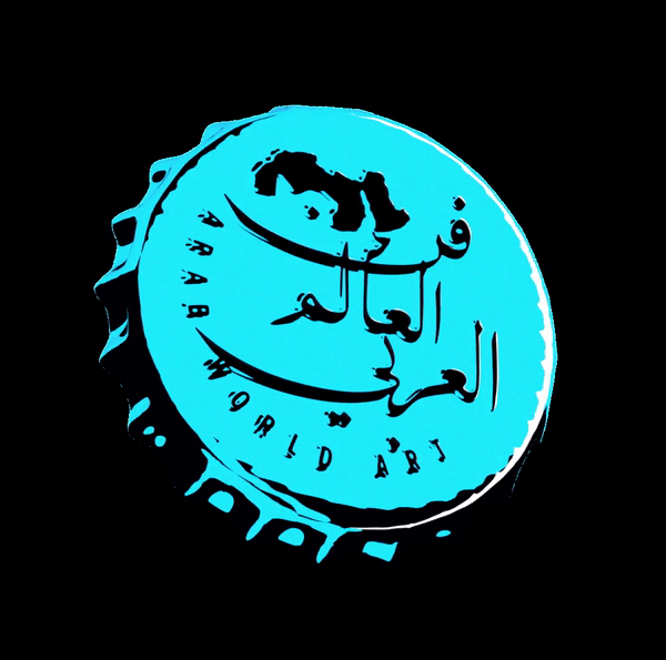 arabicworldart_logo.gif