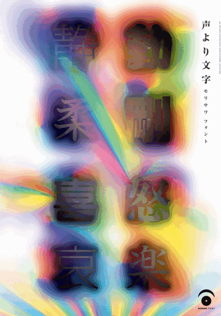 Mitsuo Katsui design work, featuring posters from different years.
Animated gif.
