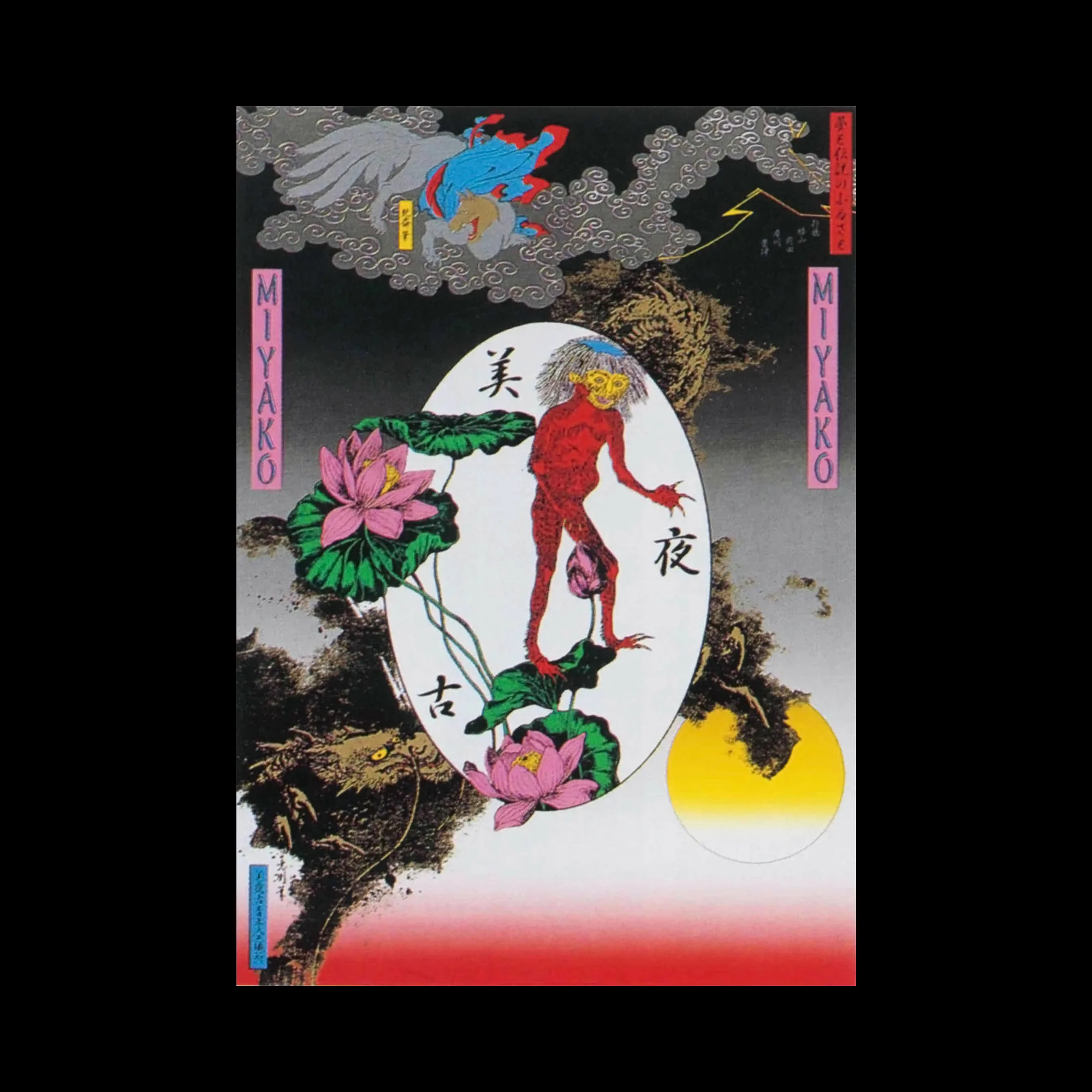 Miyako, Poster | Are.na