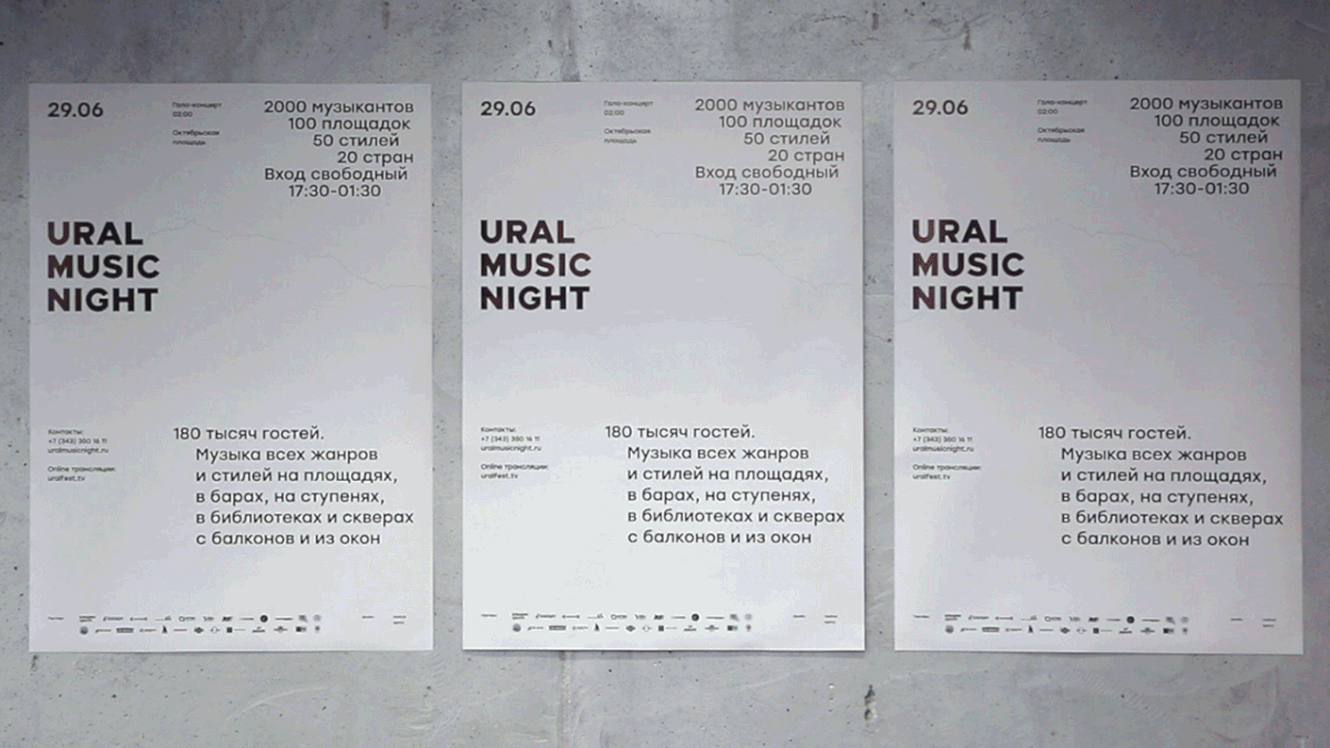 ural_music_night_posters_animated.gif