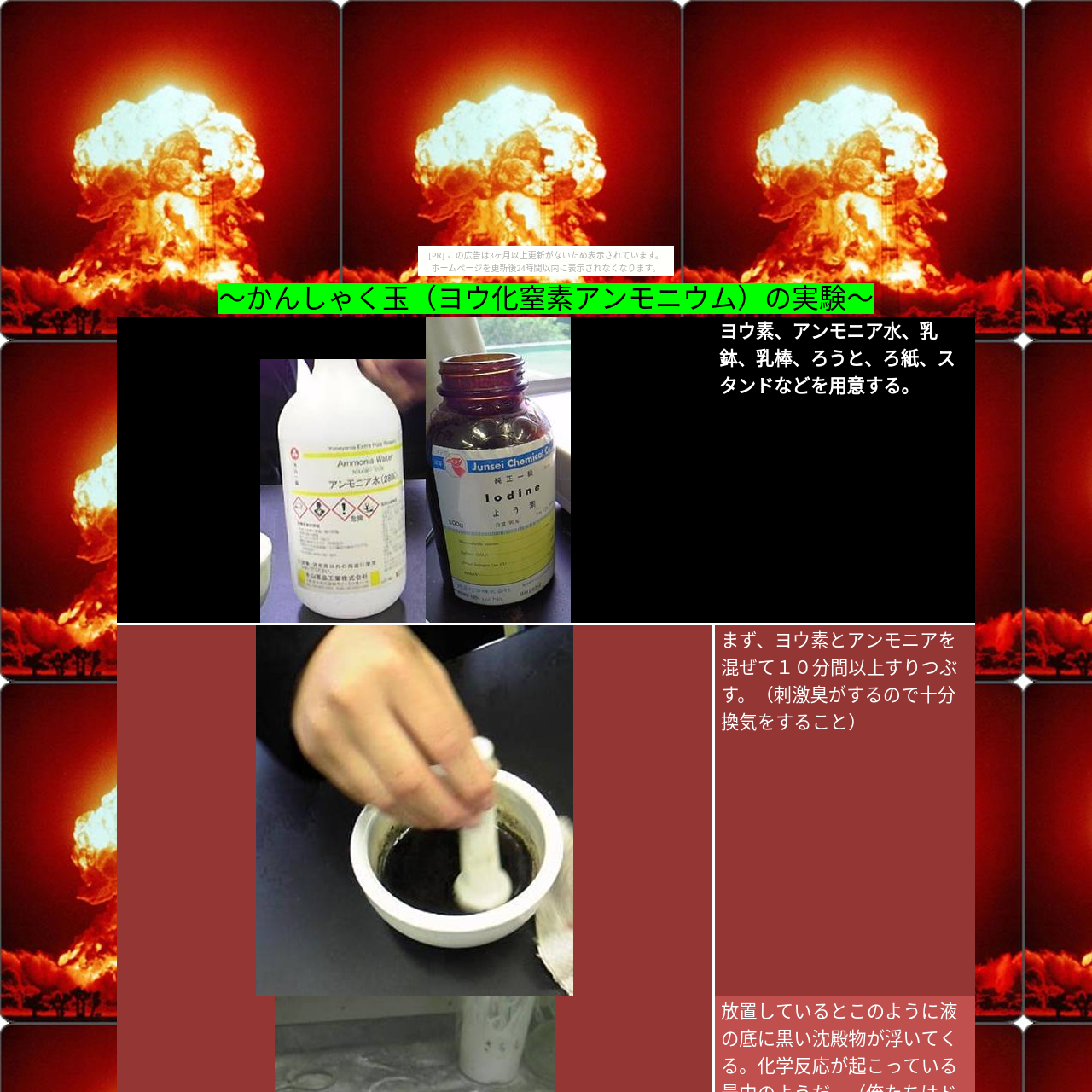 かんしゃく玉 自作 かんしゃく玉 自作