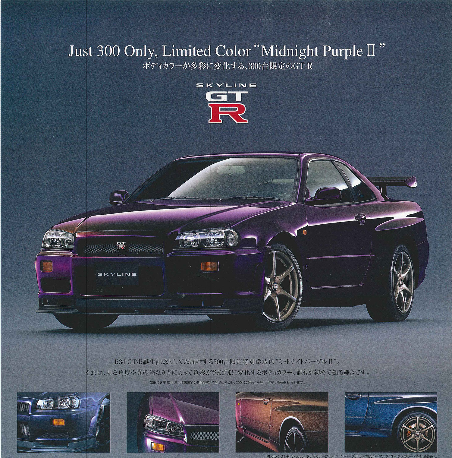 Nissan Skyline R34 Gt R Midnight Purple Ii Are Na