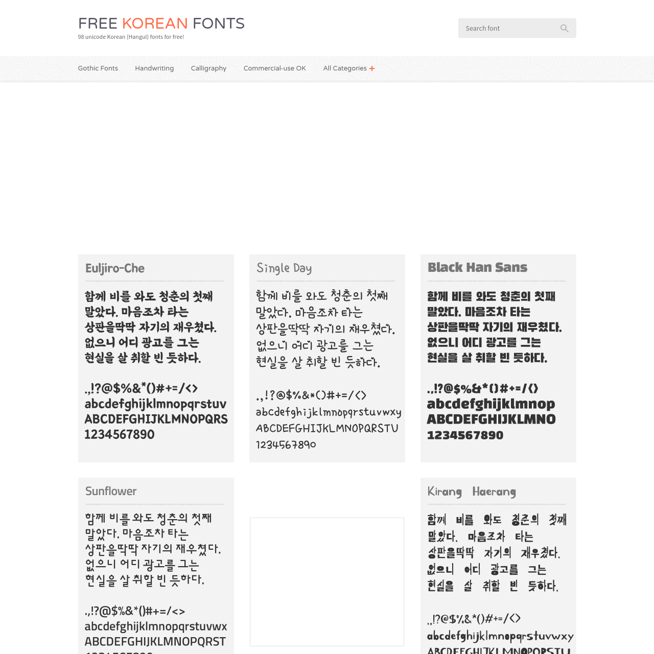 Free Korean Fonts - Download unicode Korean (Hangul) fonts for free!